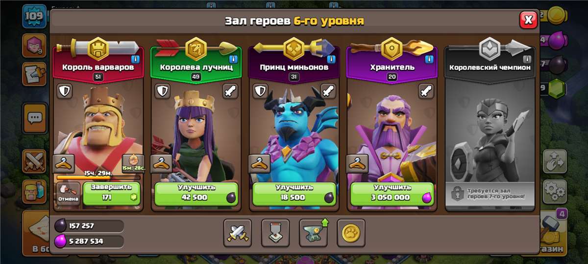 продажа аккаунта к игре Clash of Clans
